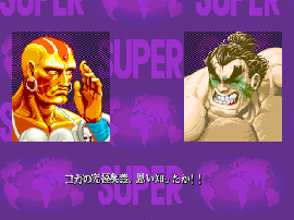 Super Street Fighter II X - grand master challenge (super street fighter 2 X 940223 Japan rent version)
